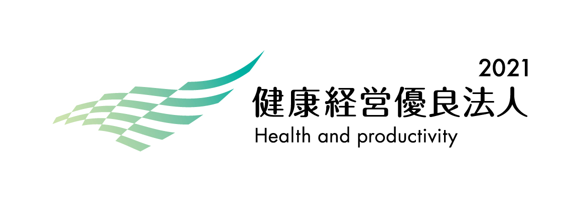 健康経営優良法人2021_中小規模法人_横