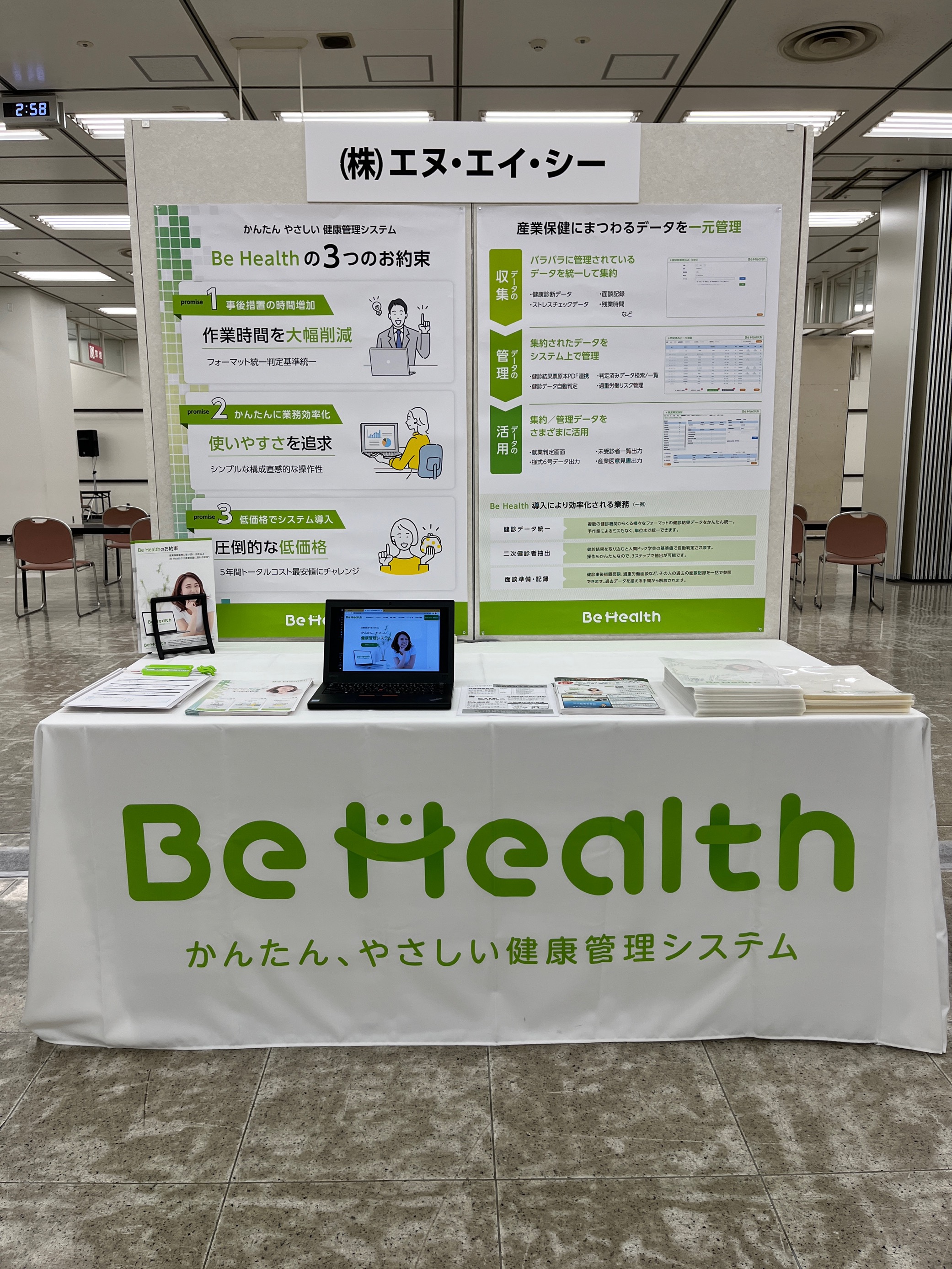 出展ブースの様子