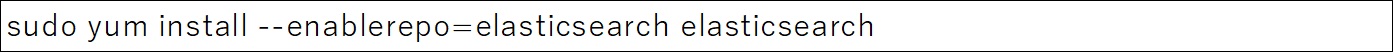 yumまたはdnfコマンドでElasticsearchをインストールする様子