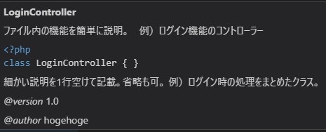 クラス説明のキャプチャ