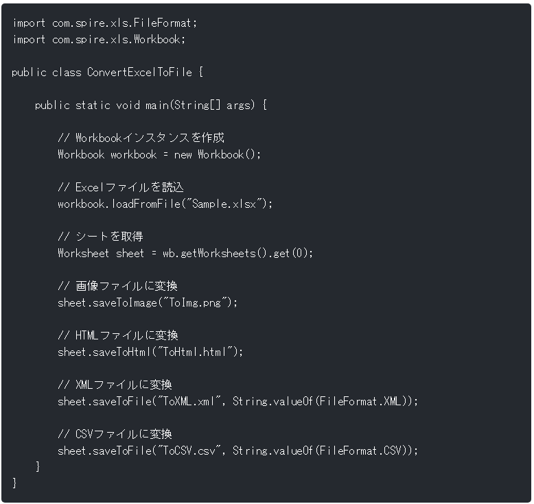 PDFファイル以外の変換の実装例